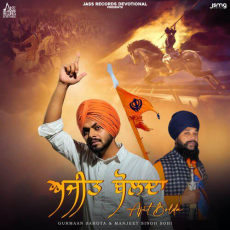 Ajit Bolda Gurmaan Sahota Ajit Bolda Gurmaan Sahota